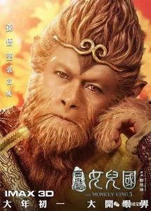 与西游记在线观看,在线观看，奇幻之旅即刻启程  第3张