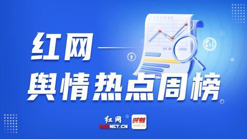 官方的最新爆料新闻报道,揭秘重大新闻事件背后真相!” 第2张 官方的最新爆料新闻报道,揭秘重大新闻事件背后真相!” 第2张