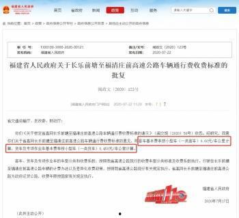 福建爆料最新消息,揭秘神秘事件背后的真相 第3张 福建爆料最新消息,揭秘神秘事件背后的真相 第3张