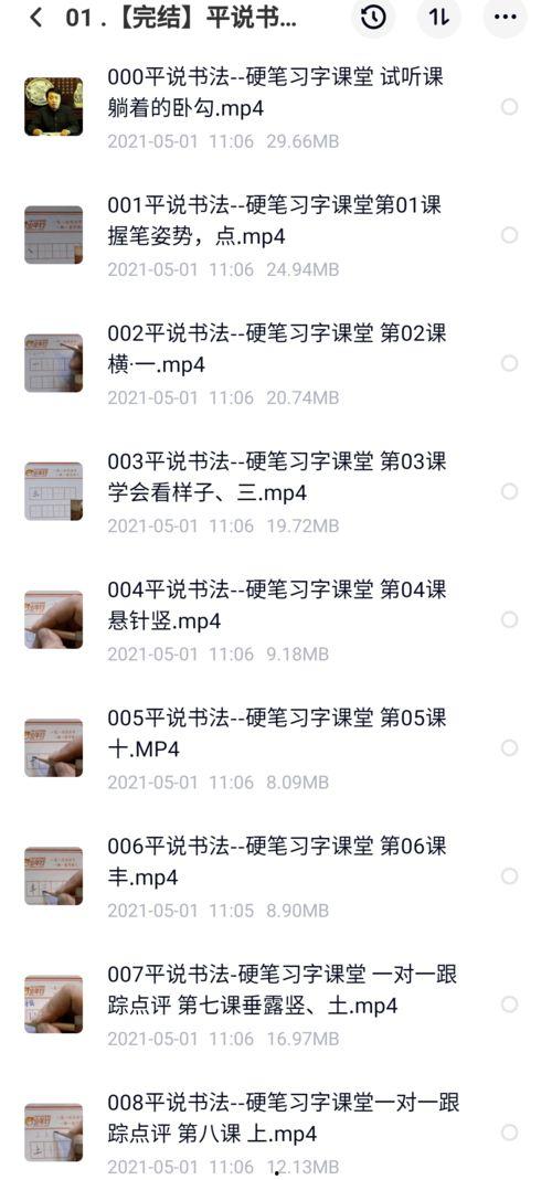 大熊爆料周易视频大全,周易视频大全深度解析