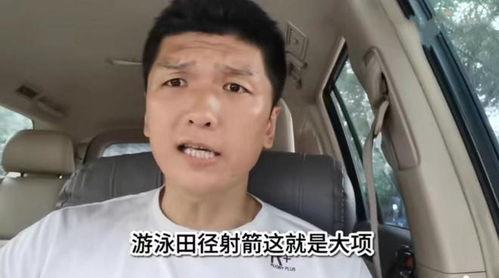 爆料奥运冠军被抓视频大全,揭秘运动场背后的风云变幻 第1张 爆料奥运冠军被抓视频大全,揭秘运动场背后的风云变幻 第1张