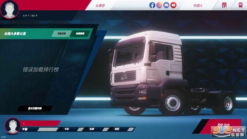 欧洲卡车模拟三最新爆料,揭秘未来版本升级亮点与新增内容 第1张 欧洲卡车模拟三最新爆料,揭秘未来版本升级亮点与新增内容 第1张